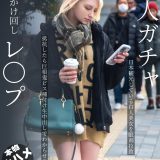 【メロディー・雛・マークス】日本観光している色白外人を眠剤レ⚫︎プが最高にエロい