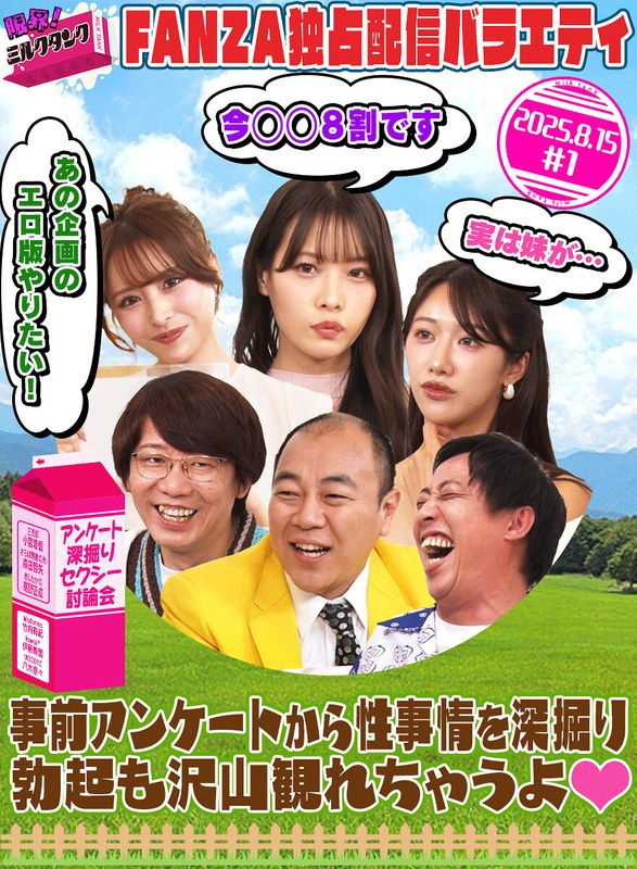 【小宮浩信・森田哲矢・高野正成・伊藤舞雪・八木奈々・竹内有紀】限...