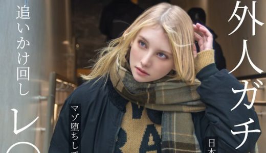 【メロディー・雛・マークス】金髪美女を生ハメレイプが最高にエロい