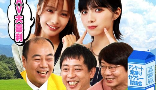 限界！ミルクタンク ＃04