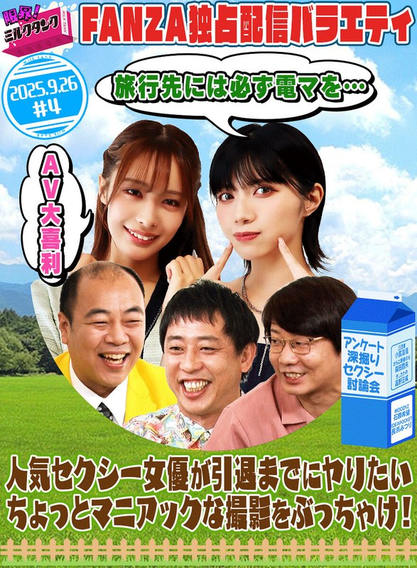 【小宮浩信・森田哲矢・高野正成・石原希望・長浜みつり】限界！ミル...