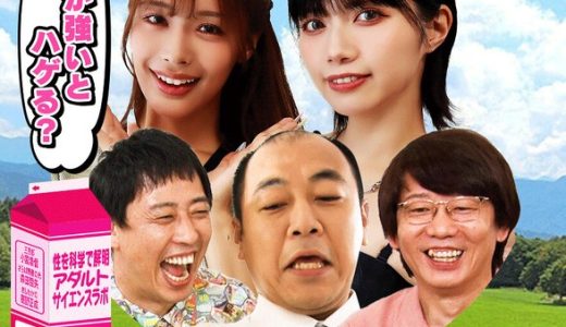 限界！ミルクタンク ＃05