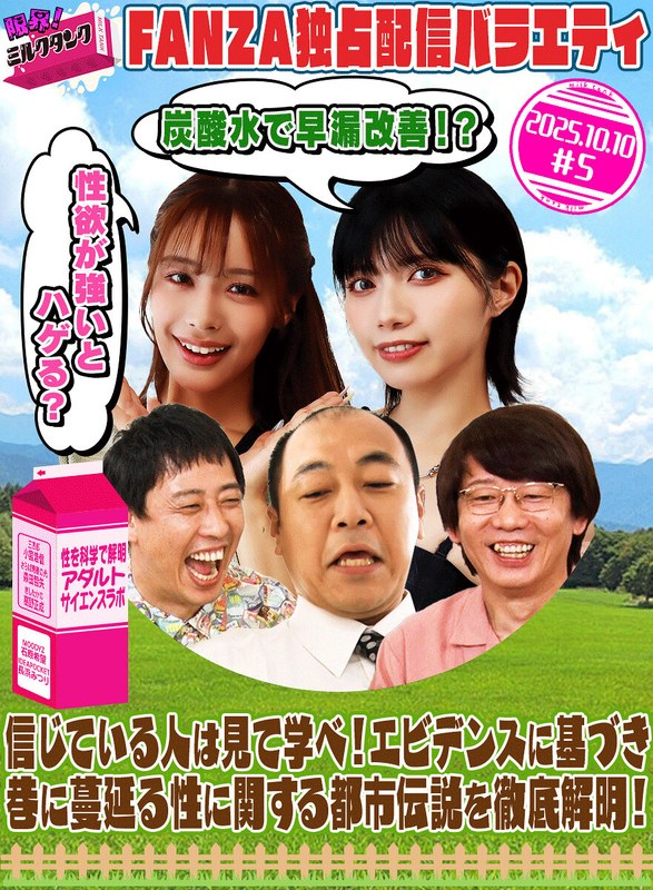 【小宮浩信・森田哲矢・高野正成・石原希望・長浜みつり】限界！ミル...