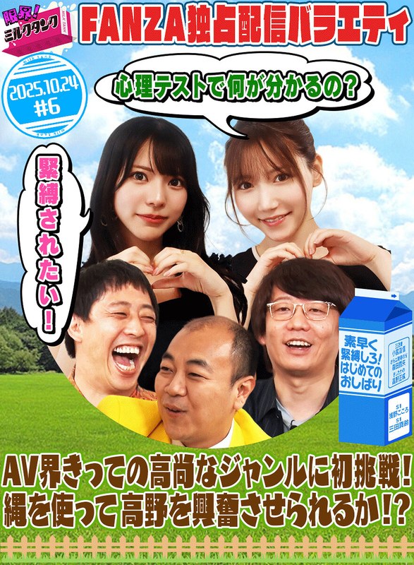 【小宮浩信・森田哲矢・高野正成・三田真鈴・浅野こころ】限界！ミル...