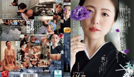 【木下凛々子】高級クラブの人妻、太客の汗と体液にまみれた、閉店後...