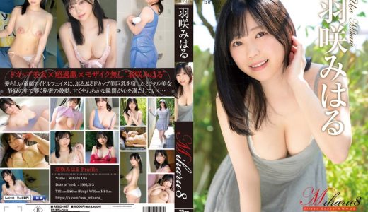 【羽咲みはる】羽咲みはるFカップ悶絶痙攣 新作で初披露する絶頂脳汁