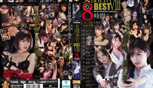 女捜査官が悶絶拷問で絶頂快楽に堕ちる永久保存版